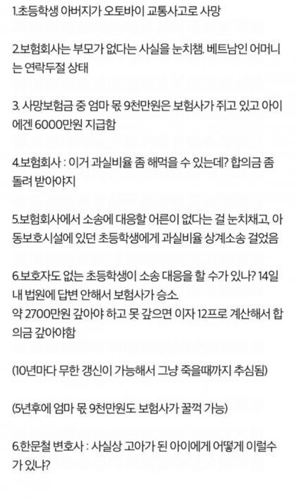 IMG_5112.jpeg 악마도 이러진 못하겠다는 반응이었던 2020년 사건