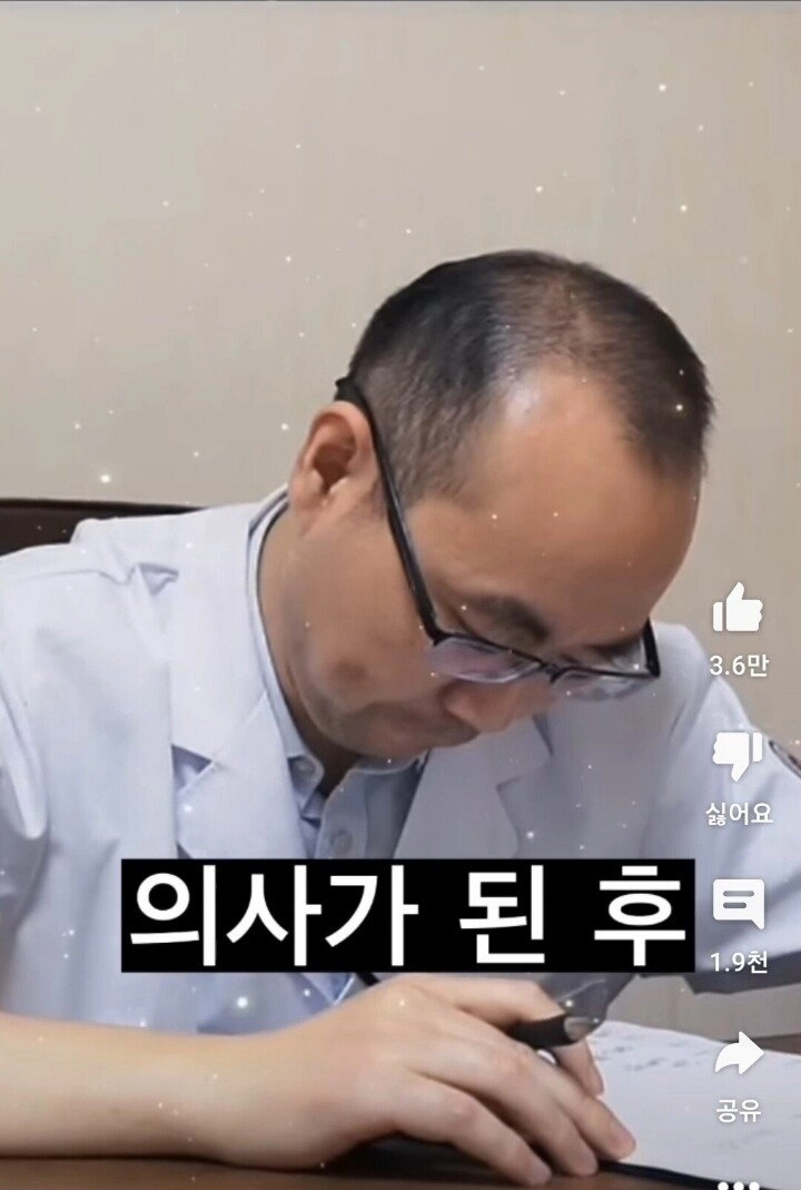 2.jpg 의사가 되기 전, 후 차이.jpg