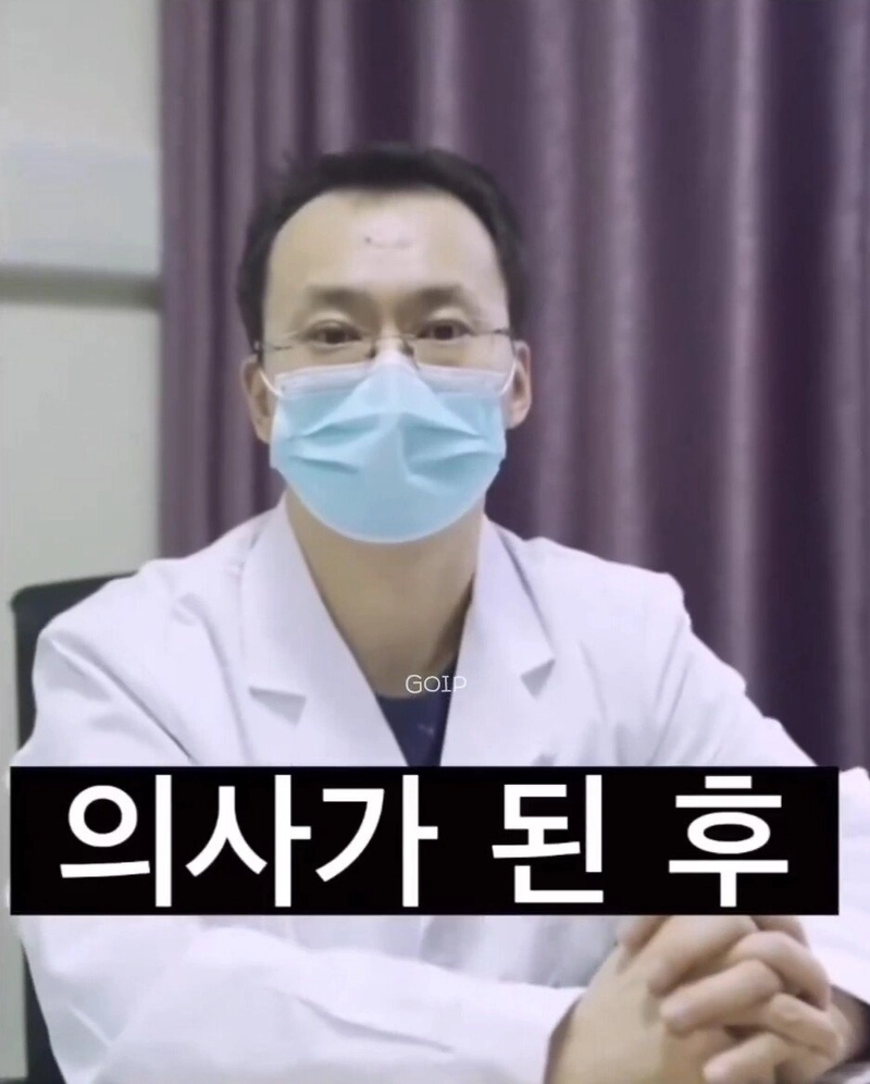 4.jpg 의사가 되기 전, 후 차이.jpg