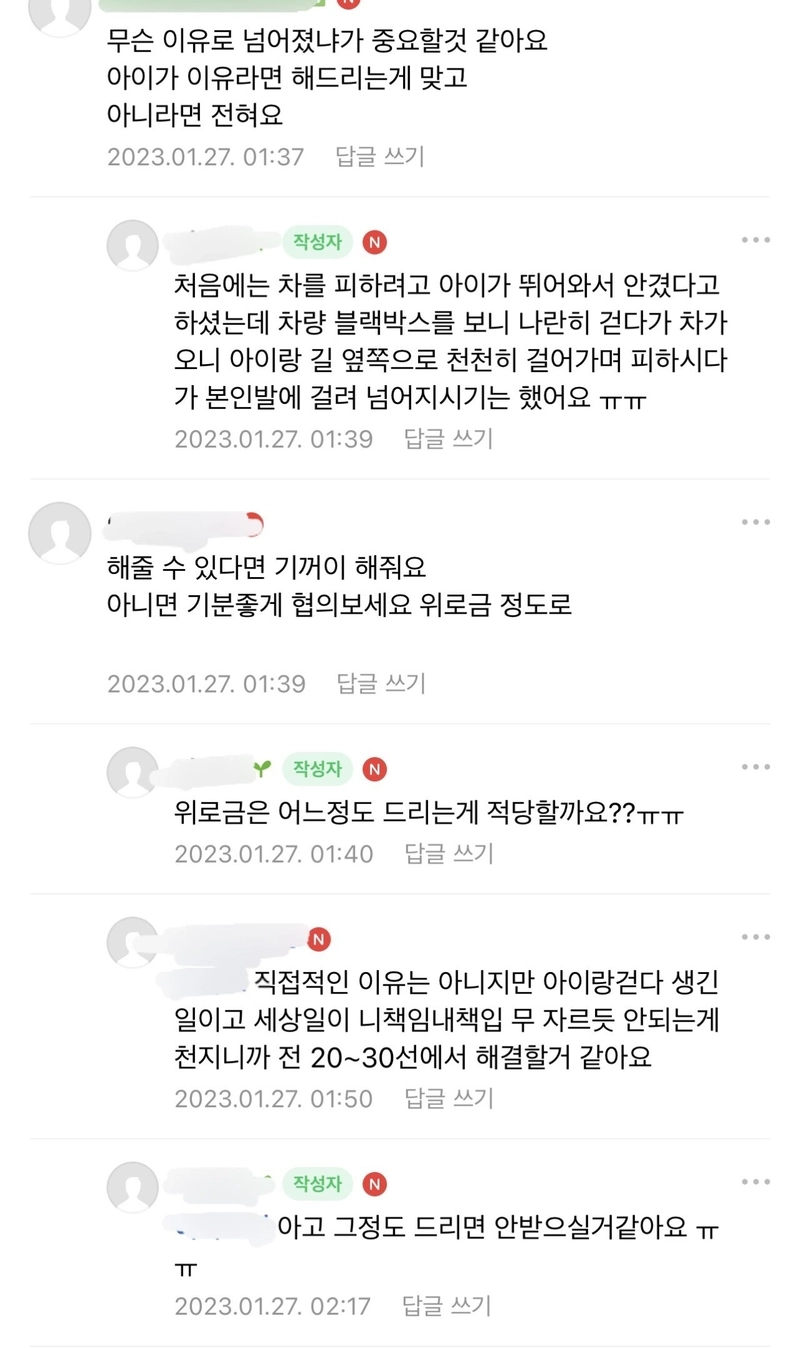 0EEDB6DE-B599-434C-B95C-C21E9B8E208B.jpeg 입주이모님이 아이 등원시키다가 넘어져서 어깨골절이 되었어요..ㅠㅠ