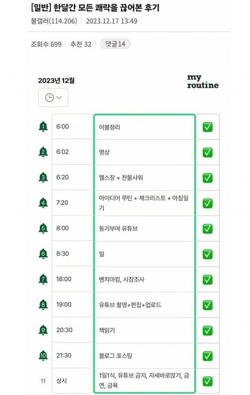 image.png 한달간 모든 쾌락을 끊어본 후기.jpg