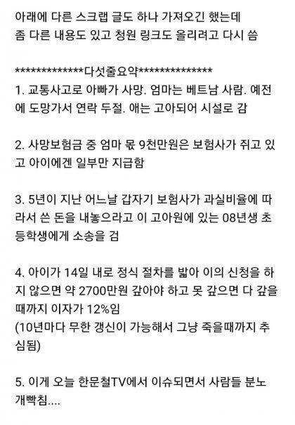 IMG_5113.jpeg 악마도 이러진 못하겠다는 반응이었던 2020년 사건