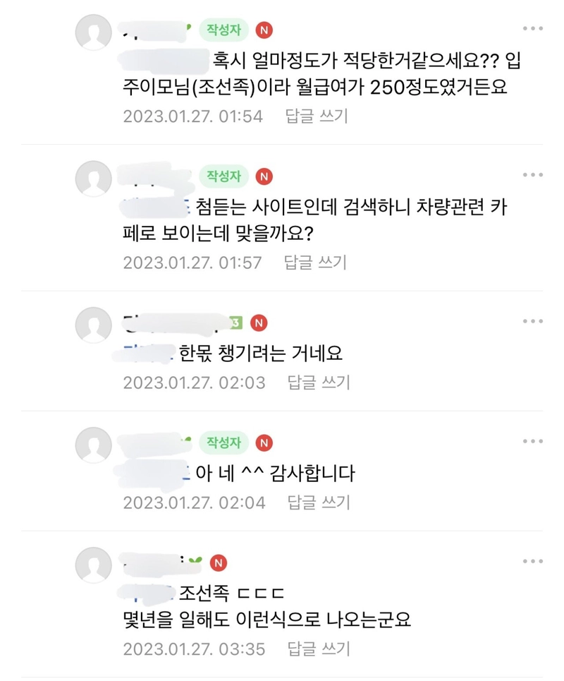 AF317CB9-F038-48C3-A07A-DE33C343F540.jpeg 입주이모님이 아이 등원시키다가 넘어져서 어깨골절이 되었어요..ㅠㅠ