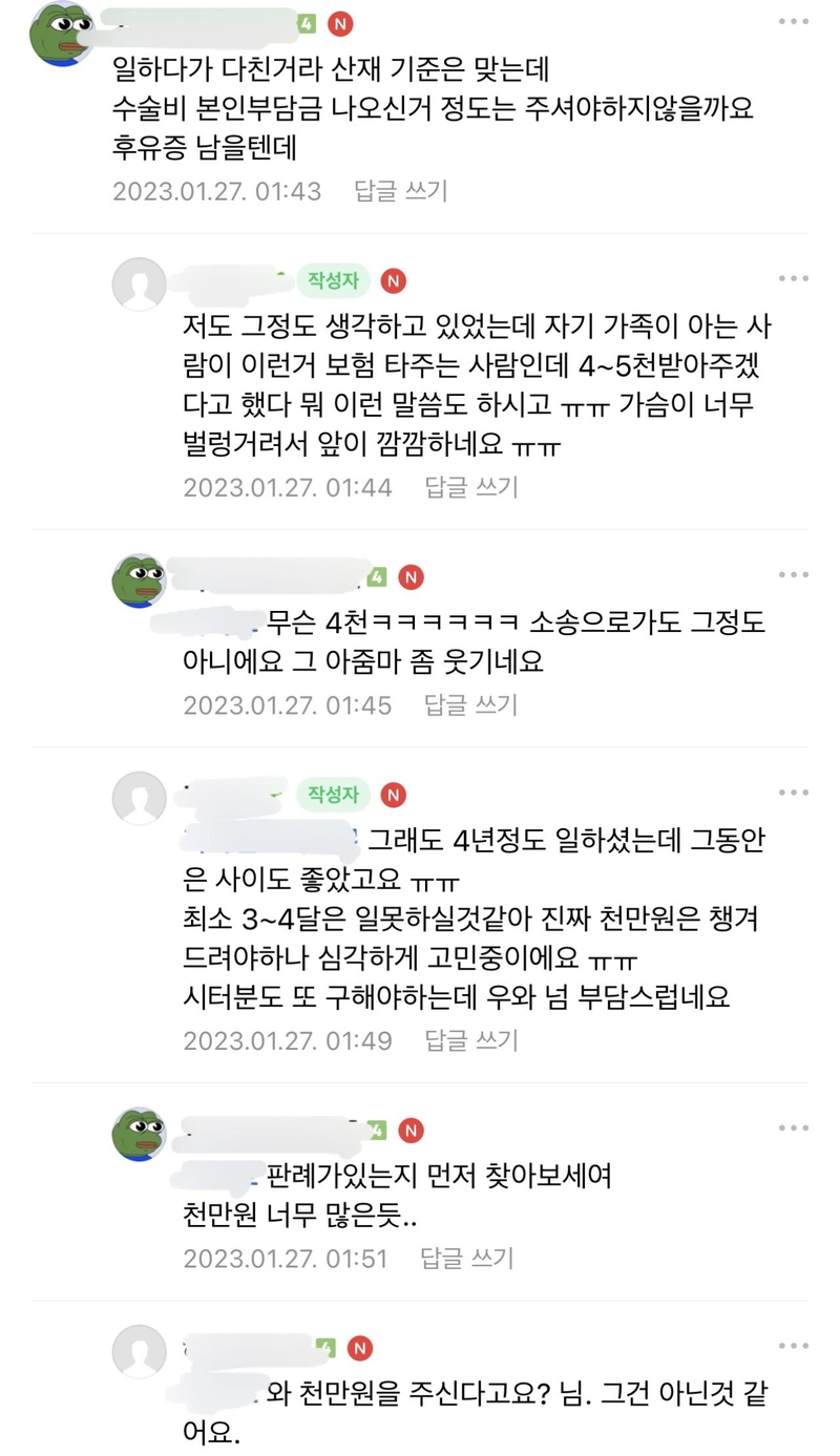 16BC02F5-2F02-4A3B-9297-6832810D346D.jpeg 입주이모님이 아이 등원시키다가 넘어져서 어깨골절이 되었어요..ㅠㅠ