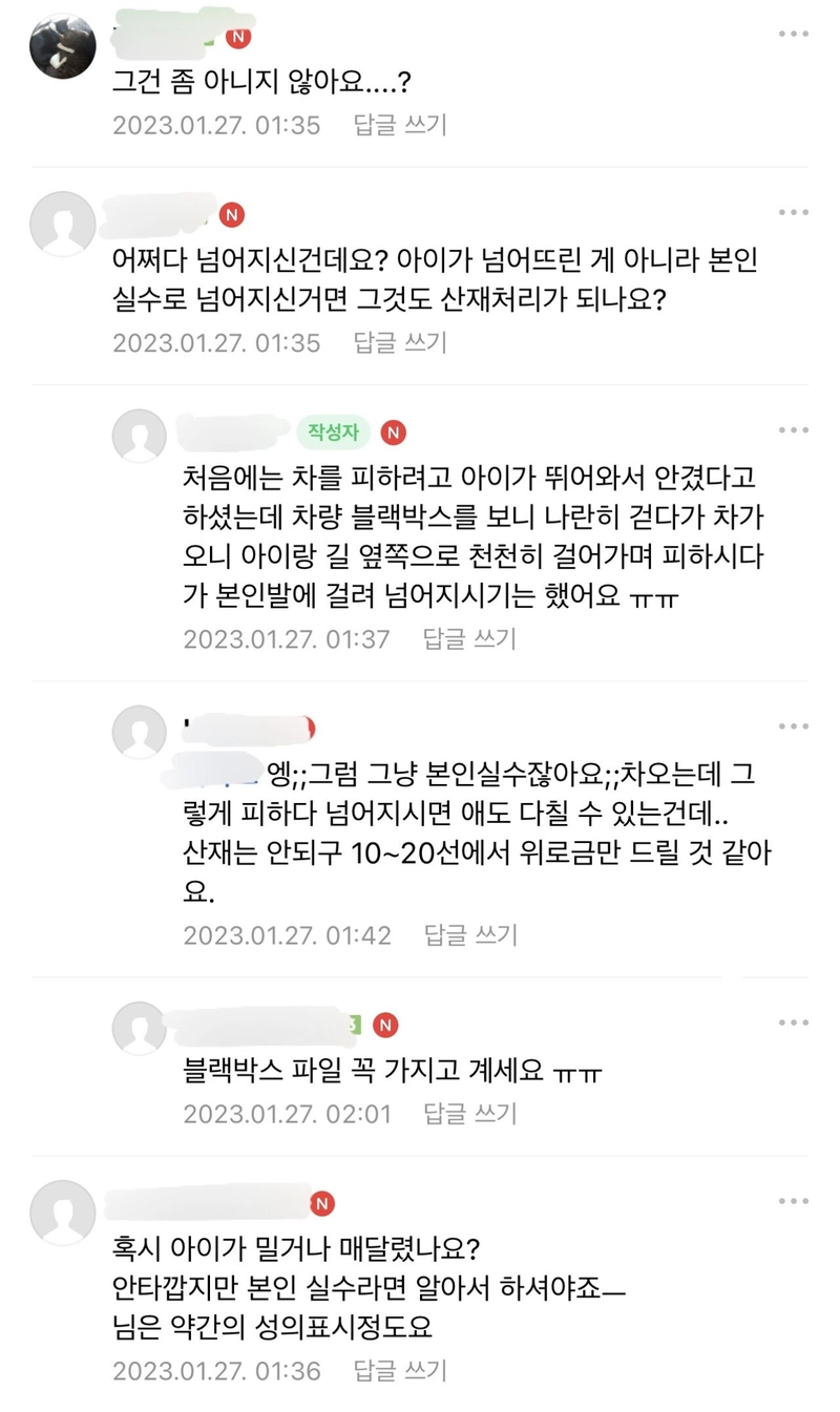 6539EB17-30D2-4284-9687-F9CB796502E8.jpeg 입주이모님이 아이 등원시키다가 넘어져서 어깨골절이 되었어요..ㅠㅠ