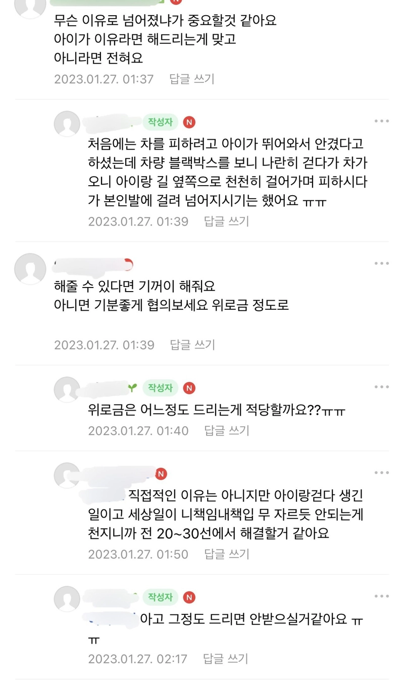 0EEDB6DE-B599-434C-B95C-C21E9B8E208B.jpeg 입주이모님이 아이 등원시키다가 넘어져서 어깨골절이 되었어요..ㅠㅠ