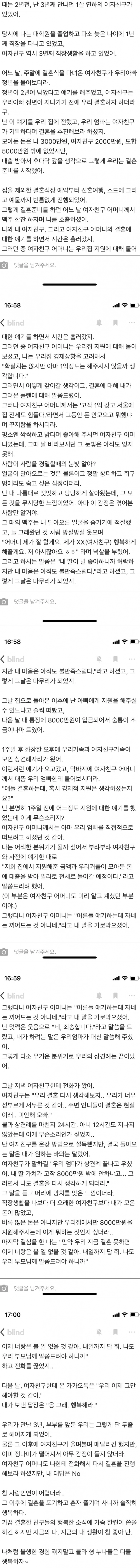 image.png 3년 사귄 애인과 결혼을 앞두고 파혼.jpg