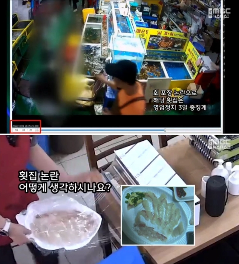 image.png 속초 6만원 회 대반전 CCTV