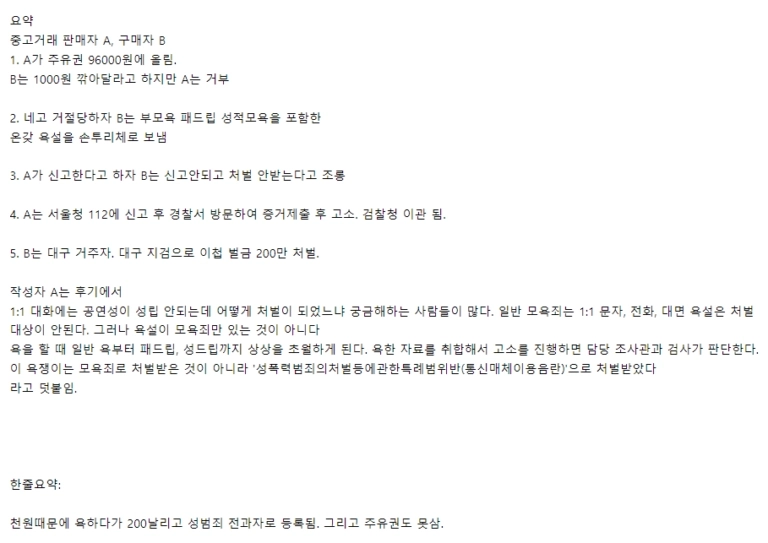 image.png 천원 아끼려다 200만원 날린 남자ㄷㄷ