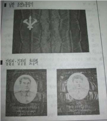 남한에서 활동한 전설의 할머니 간첩, 리선실