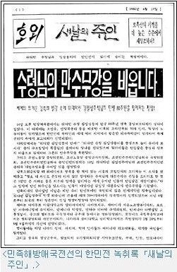 남한에서 활동한 전설의 할머니 간첩, 리선실