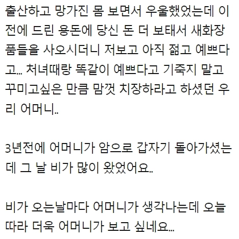 3.png 임신할 때 갑자기 연락없이 오셨던 시어머니..