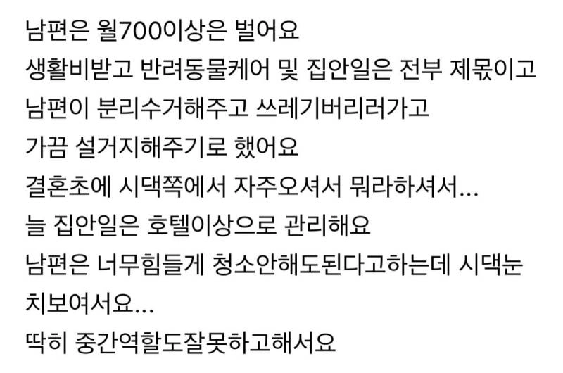 생활비 50만원 받고 사는데 우울해요.. | 인스티즈