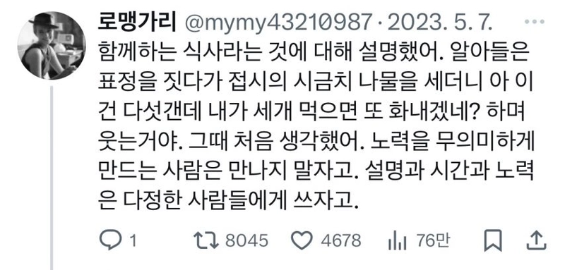 계란후라이2개혼자2.jpg 백반집에서 계란후라이 두개가 나왔는데 혼자 두개를 다 먹는 사람이 있더라.jpg