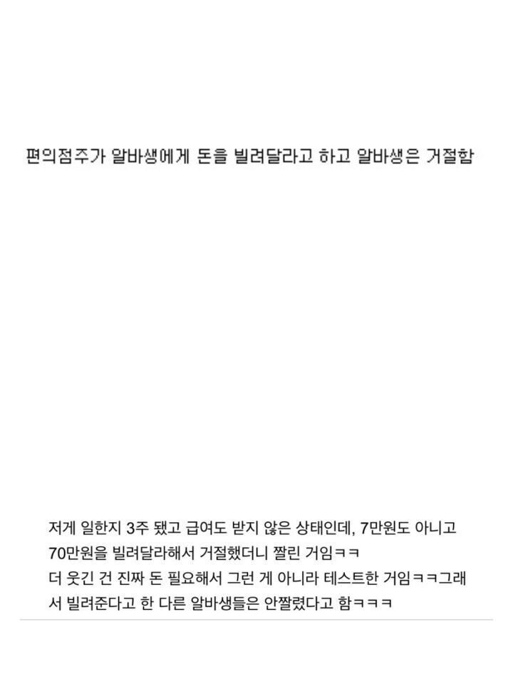 3.jpg 편의점 점장과 알바의 두근두근 의리게임.jpg