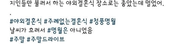 resource(28).jpeg 레전드 스몰웨딩ㄷㄷㄷ (+지인후기)