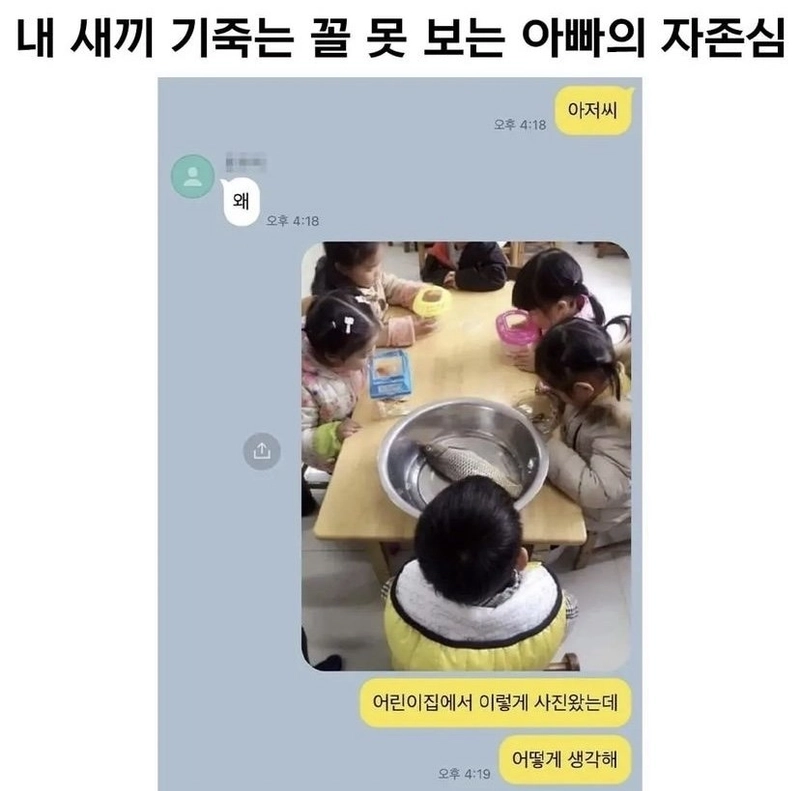 자식 기 살려주시는 아버지