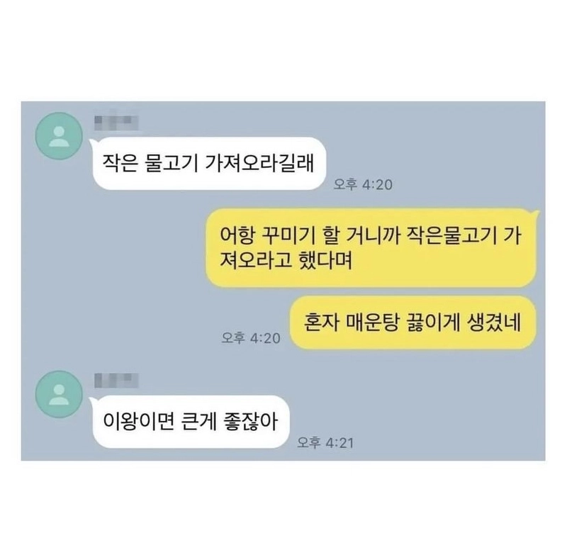자식 기 살려주시는 아버지