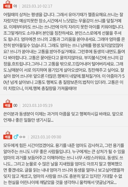 약스압) 어릴적 떠나간 엄마가 오늘 결혼하셨어요 | 인스티즈