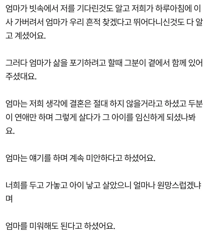 약스압) 어릴적 떠나간 엄마가 오늘 결혼하셨어요 | 인스티즈