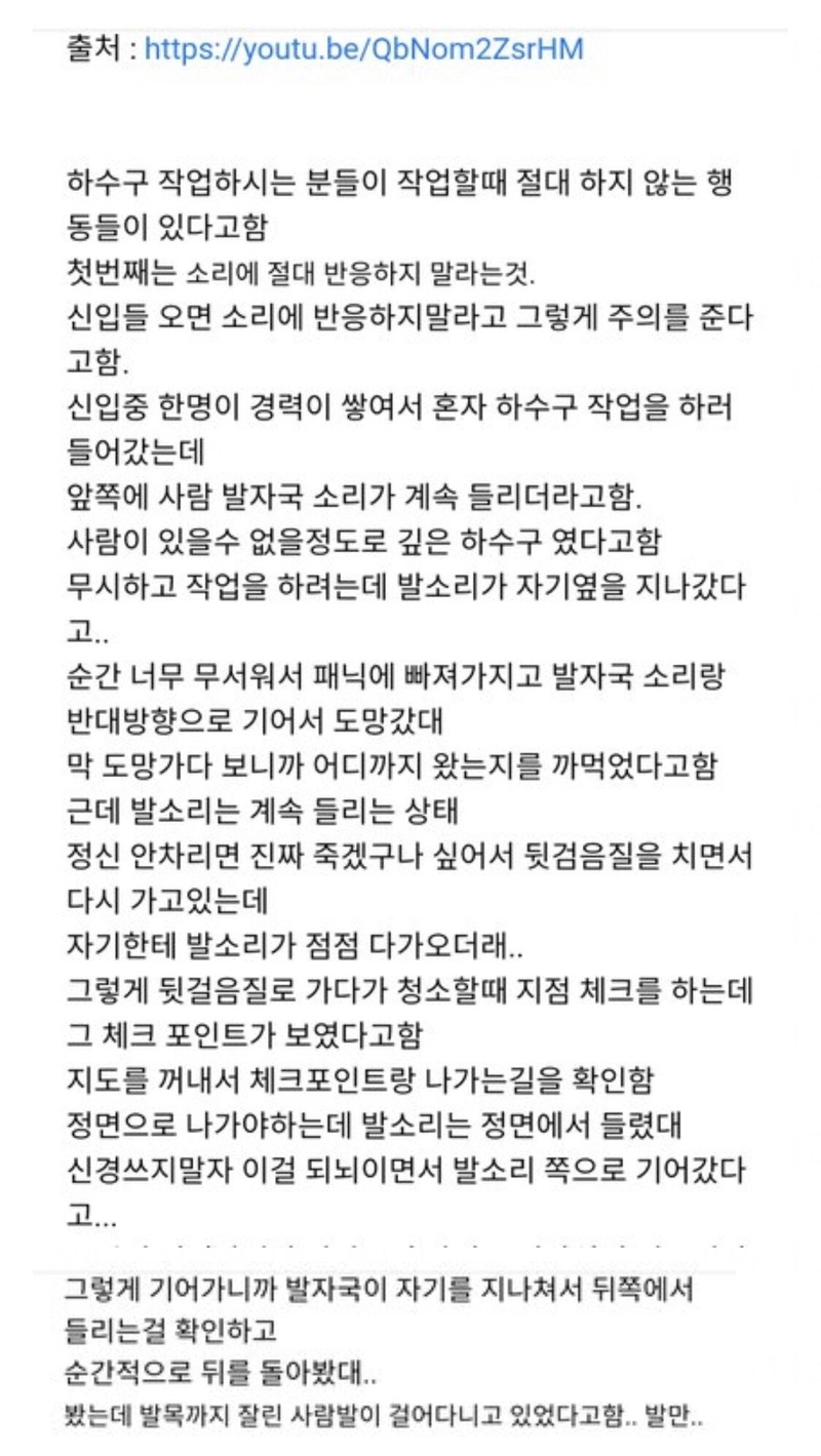 e5af50273f91d1e66d6086a64ccc0931.jpg 하수구 작업하시는 분들의 금기사항.jpg