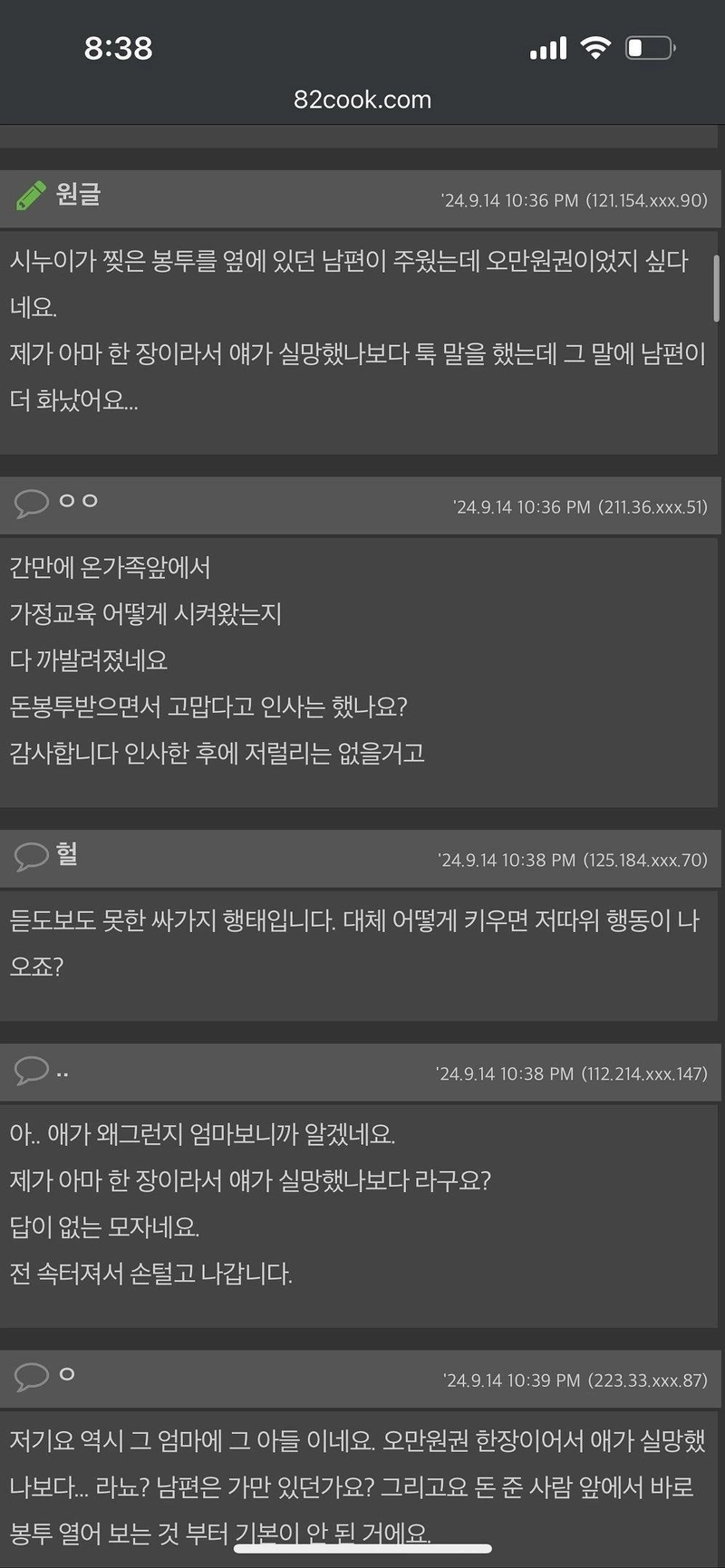 고모에게용돈받았는데액수보고봉투찢어버린조카3.jpg 고모에게 용돈 받았는데 액수보고 봉투 찢어버린 조카.jpg