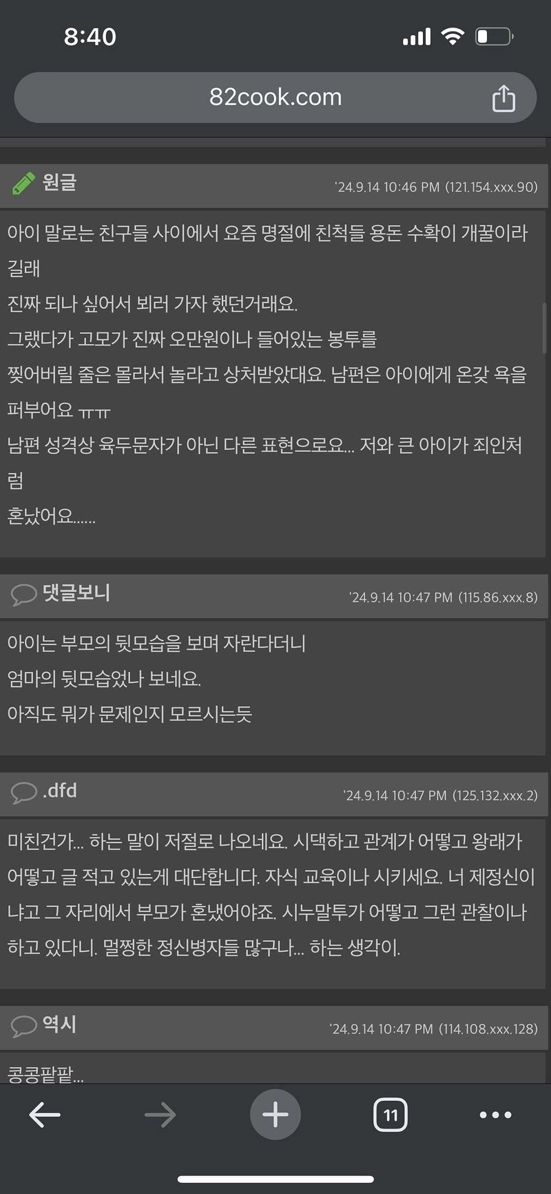 고모에게용돈받았는데액수보고봉투찢어버린조카4.jpg 고모에게 용돈 받았는데 액수보고 봉투 찢어버린 조카.jpg