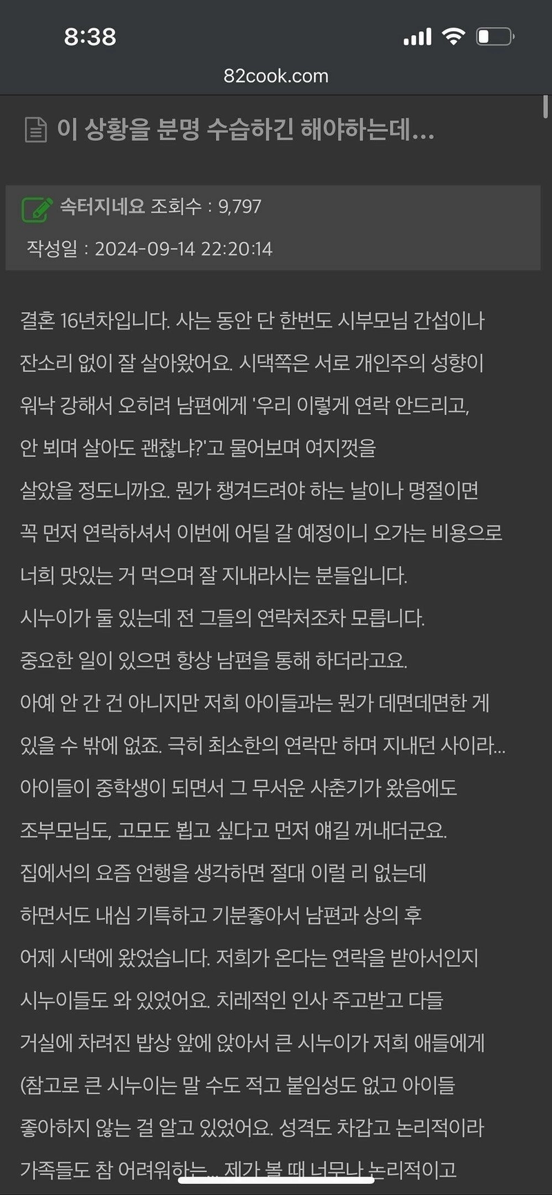 고모에게용돈받았는데액수보고봉투찢어버린조카1.jpg 고모에게 용돈 받았는데 액수보고 봉투 찢어버린 조카.jpg