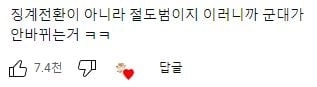Internet_20240805_163829_9.jpeg 우리 아들 입대 한거 맞나요?