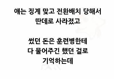 Internet_20240805_163829_8.jpeg 우리 아들 입대 한거 맞나요?