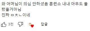 Internet_20240805_163829_10.jpeg 우리 아들 입대 한거 맞나요?