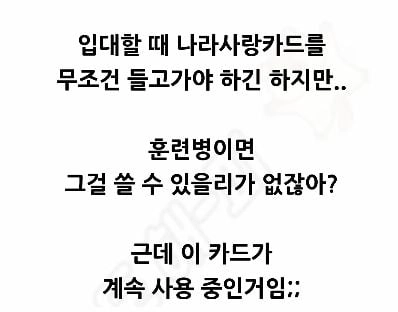 Internet_20240805_163829_3.jpeg 우리 아들 입대 한거 맞나요?