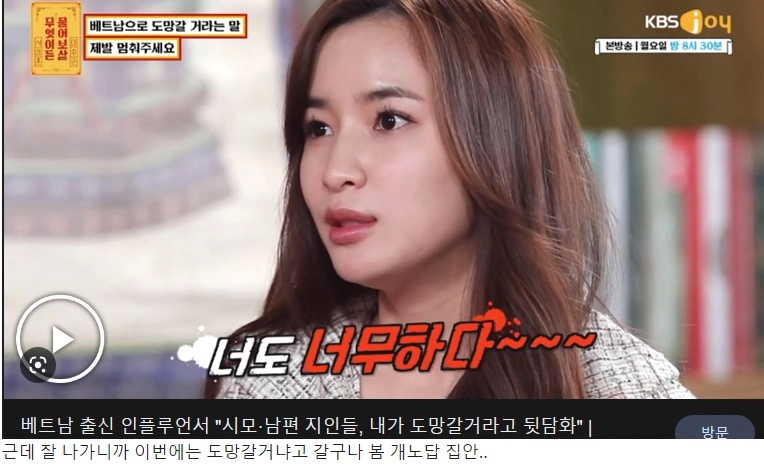 18살에 사ㄱ결혼ㄷ한 베트남 여자의 반전