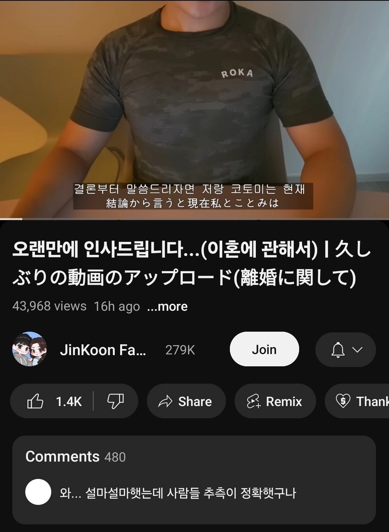진.jpg 한일부부 유튜버 진쿤패밀리 이혼