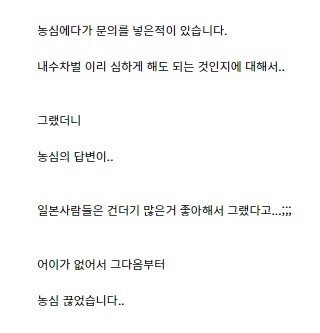 레전드였던 농심의 역대급 답변jpg