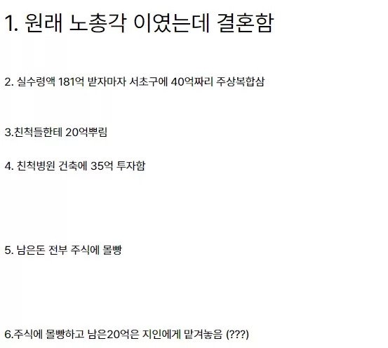 j3jeg95y7jf2iy8t3ykx.webp.ren.jpg 181억 로또 당첨자의 탕진 썰