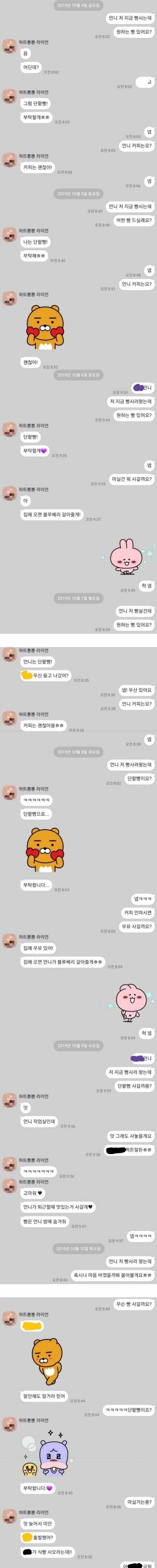 c813313d5297504d0db60a4050adeb6e.jpeg 언니 친구가 단팥빵을 좋아함.jpg