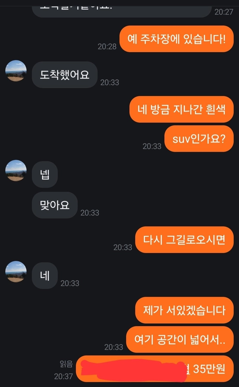 KakaoTalk_20250717_144915530_06.jpg 당근 온도가 높은 분들은 그냥 높은 게 아니더라