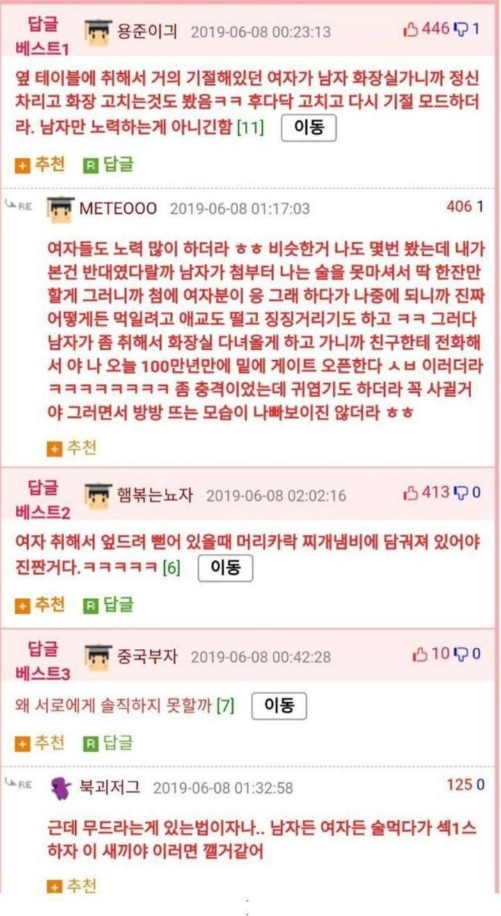db44e0b3979d108adebd1d62b462645414aa0cab.jpg 모텔 앞에서 본 커플을 잊을 수 없다
