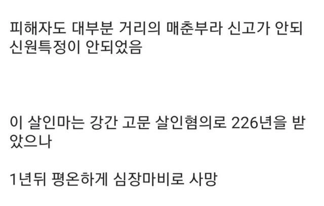 65D0F3DE-0B57-4004-B57A-0C472A0FDCB3.jpeg 미국의 현실판 쏘우 살인자