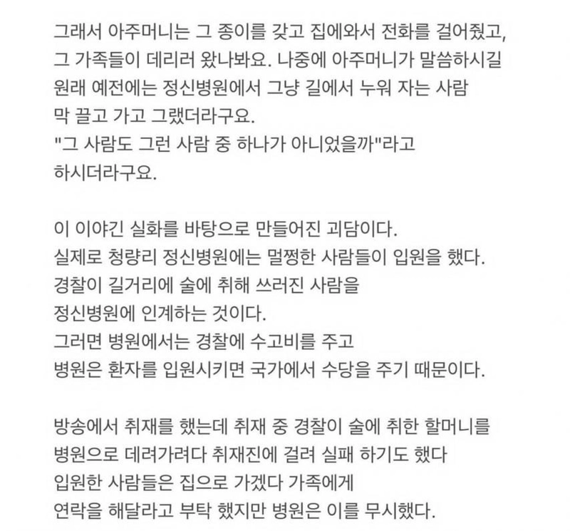 1000006759.jpg 현재는 사라진 청량리 정신병원 괴담ㄷㄷ.jpg
