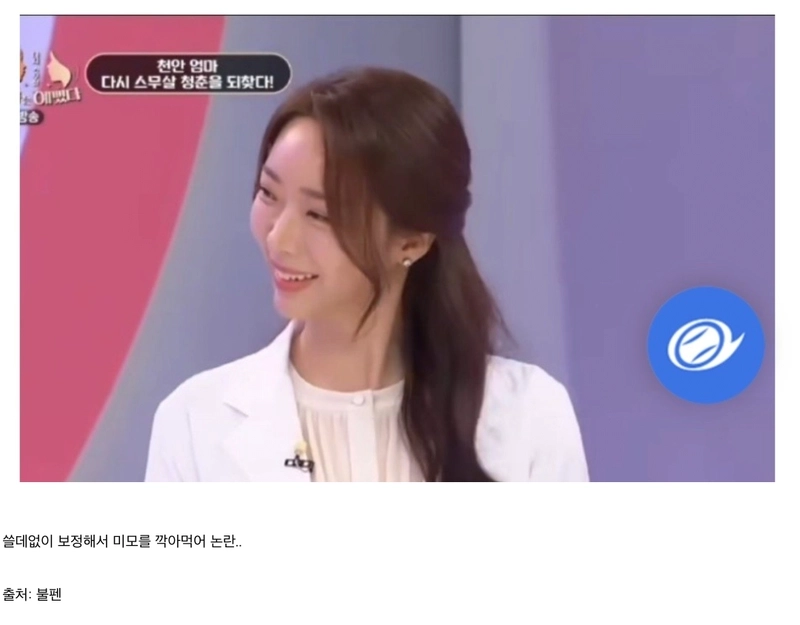 64541C8C-040E-4FE6-A3A8-CFAFF5E8B077.png ㅇㅎ?) 피부과 미녀 원장 실물 논란.jpg