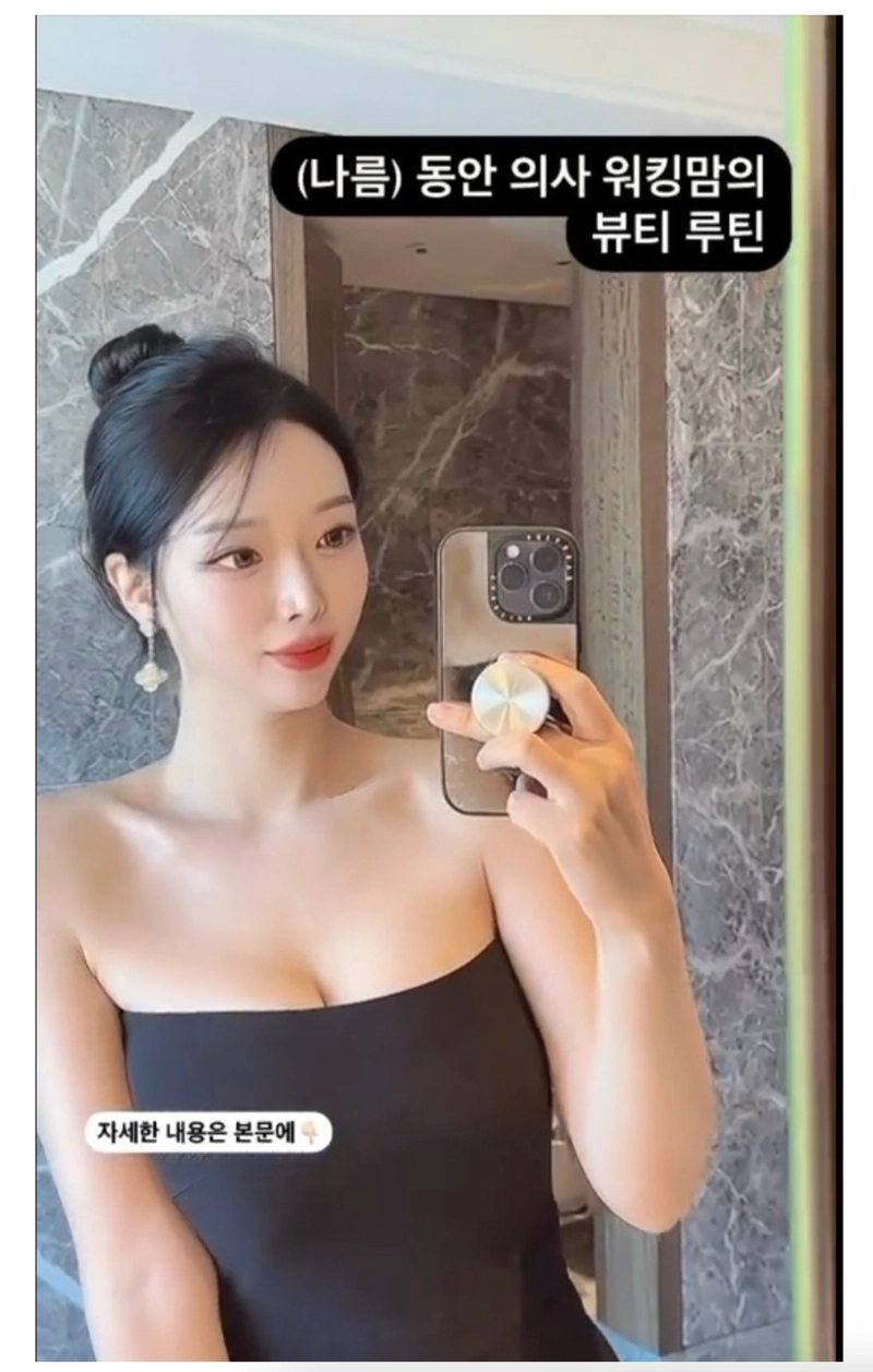 88B64B54-20D5-4BAE-9CCA-28424C099E70.png ㅇㅎ?) 피부과 미녀 원장 실물 논란.jpg