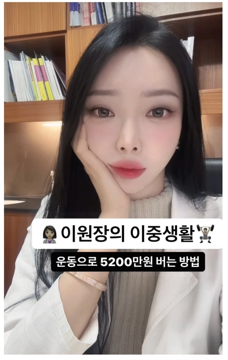 E03309AB-3E56-4E99-A99D-76004B242A99.png ㅇㅎ?) 피부과 미녀 원장 실물 논란.jpg