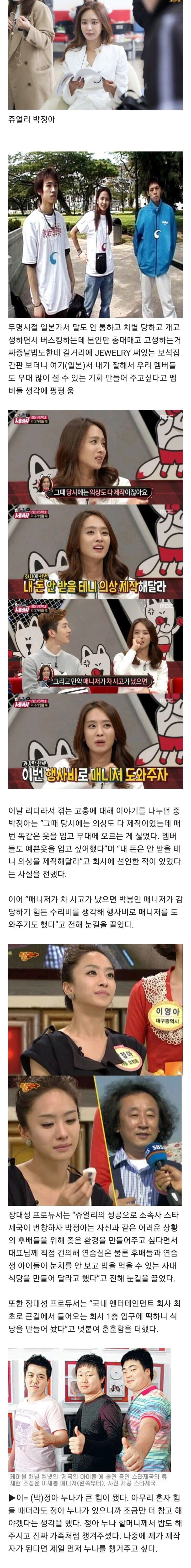 Screenshot_20220124-201103_Chrome.jpg 서인영이 박정아한테 꿈뻑죽는 이유