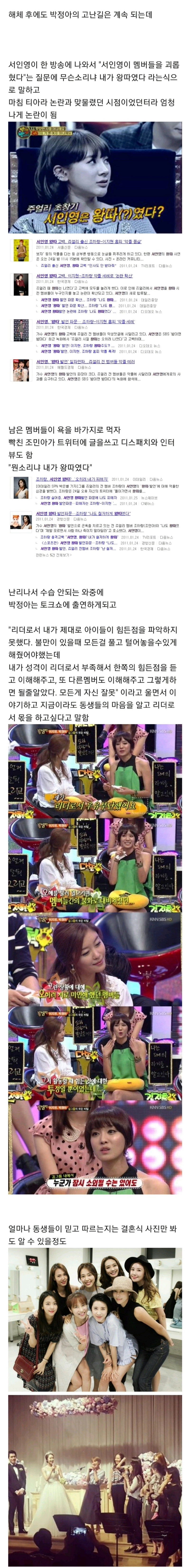 20220124_201233.jpg 서인영이 박정아한테 꿈뻑죽는 이유