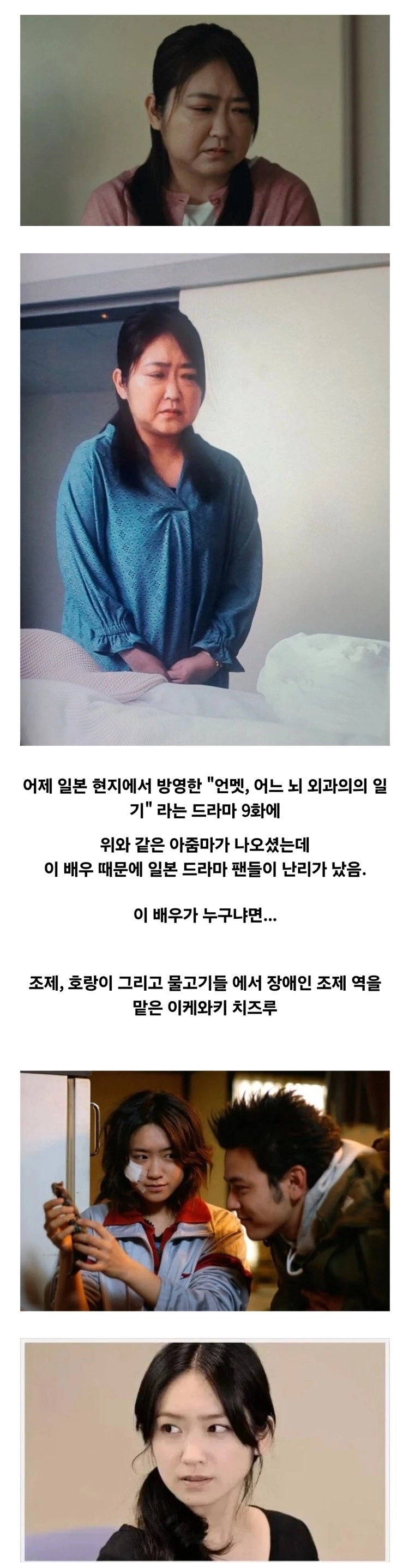 IMG_1638.jpeg 충격적 이라는 일본 여배우 최근모습.jpg