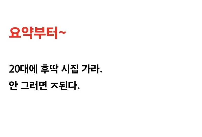 35세 여자가 분석한 30대 여자들