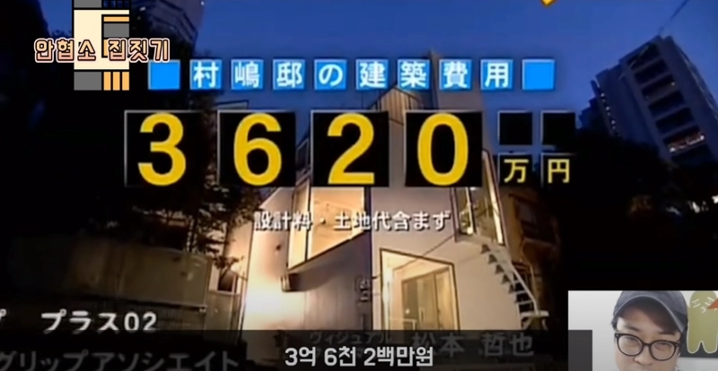 image.png 일본 패륜의 9평 협소주택