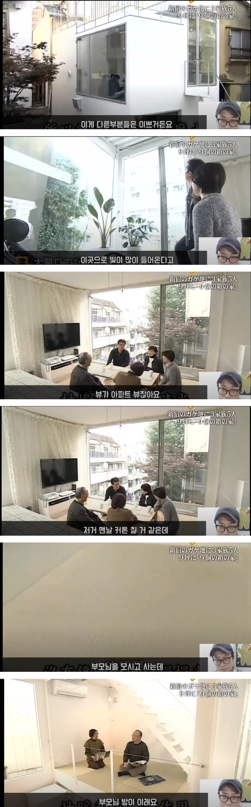 image.png 일본 패륜의 9평 협소주택
